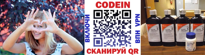 нарко площадка клад  Вихоревка  Codein Purple Drank 