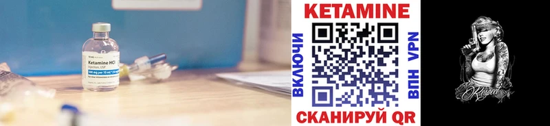 Кетамин ketamine  Вихоревка 