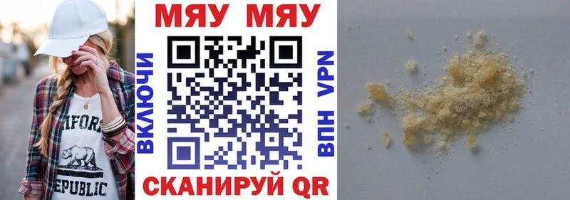 ссылка на мегу рабочий сайт Вихоревка МЕФ мяу мяу
