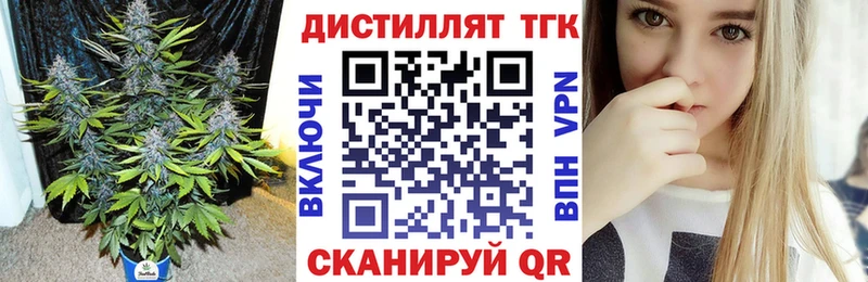 Дистиллят ТГК вейп  закладки  Вихоревка 